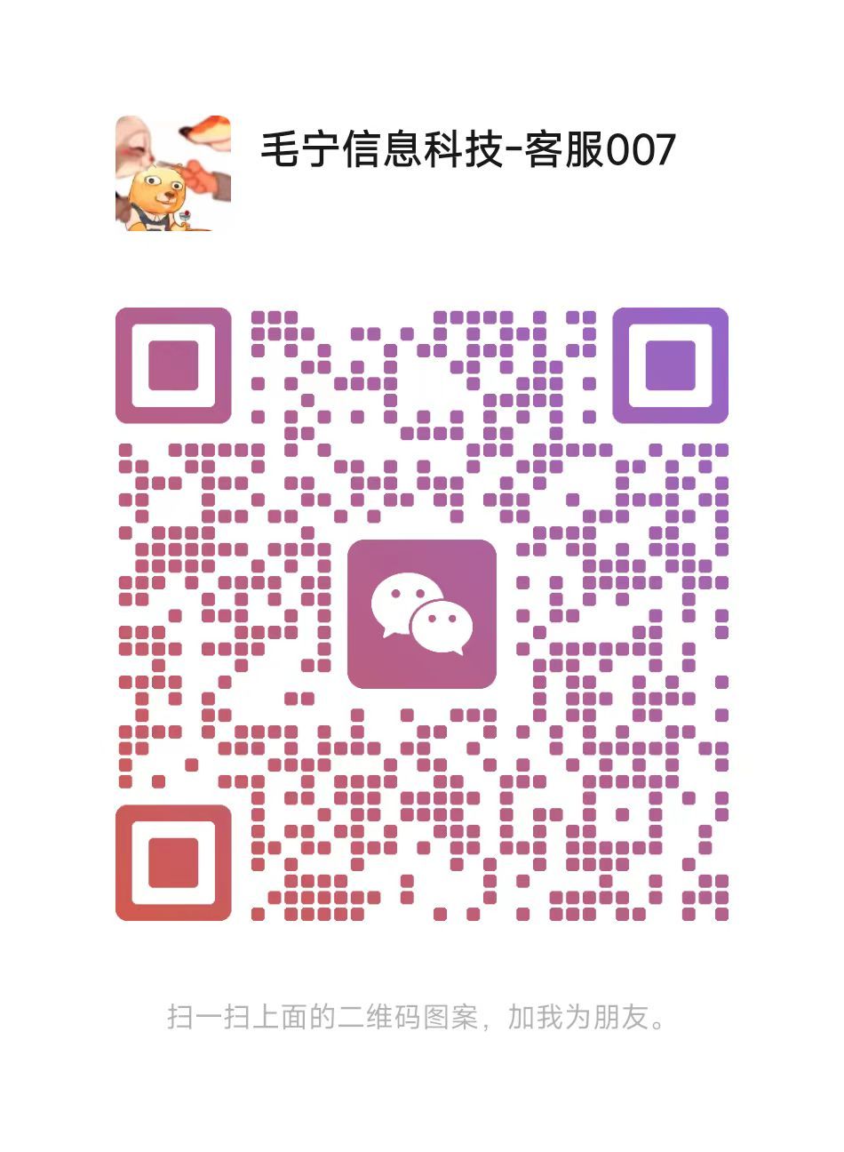 微信二维码